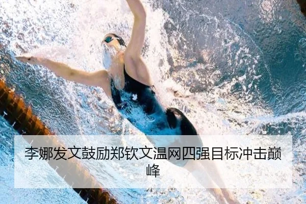 li-na-fa-wen-gu-li-zheng-qin-wen-wen-wang-si-qiang-mu-biao-chong-ji-dian-feng-2-105.jpg